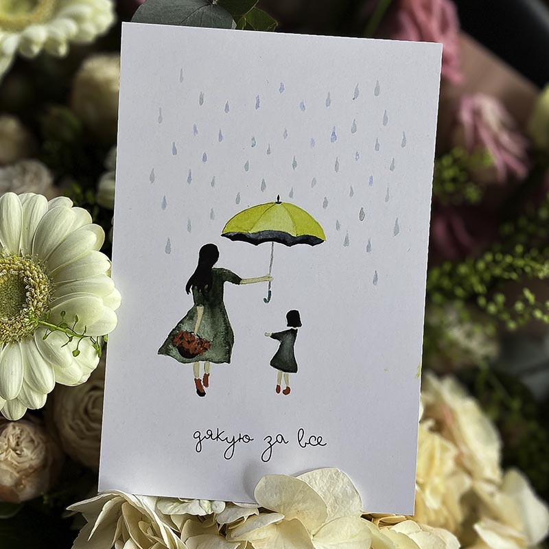 Greeting Card “You Make My Life Brighter”