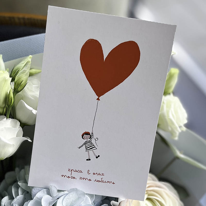 Postcard "Beauty in the eyes of the one who loves"