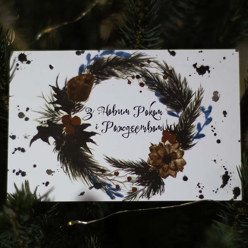 Листівка "З Новим Роком і Рождеством"