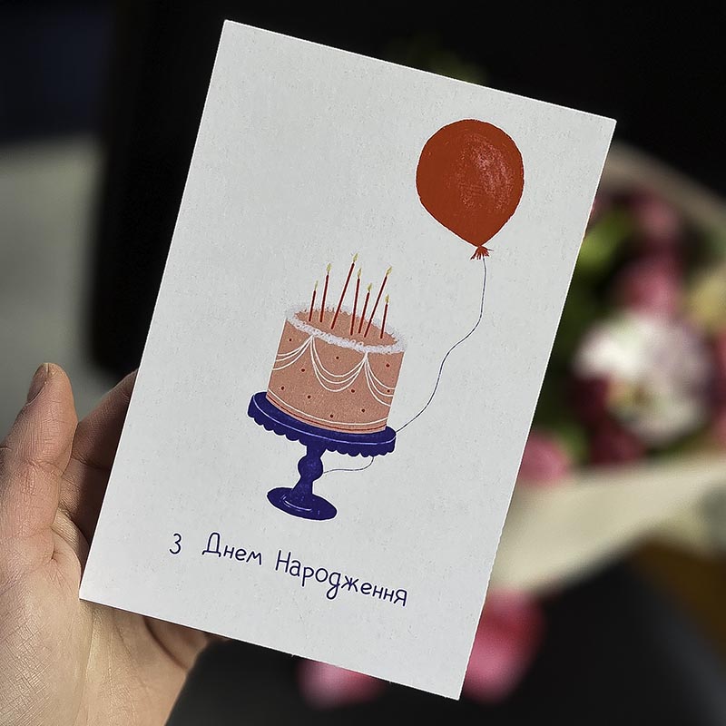 Postcard "Happy Birthday"