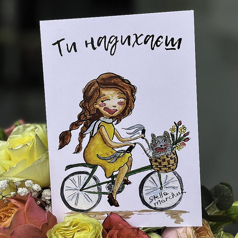 Greeting Сard "You inspire"