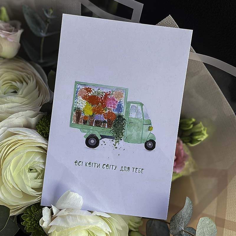 Greeting Сard "I can do anything with you"