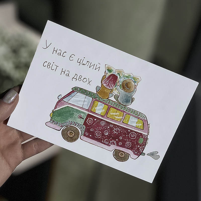 Greeting Сard "We have a whole world for two"