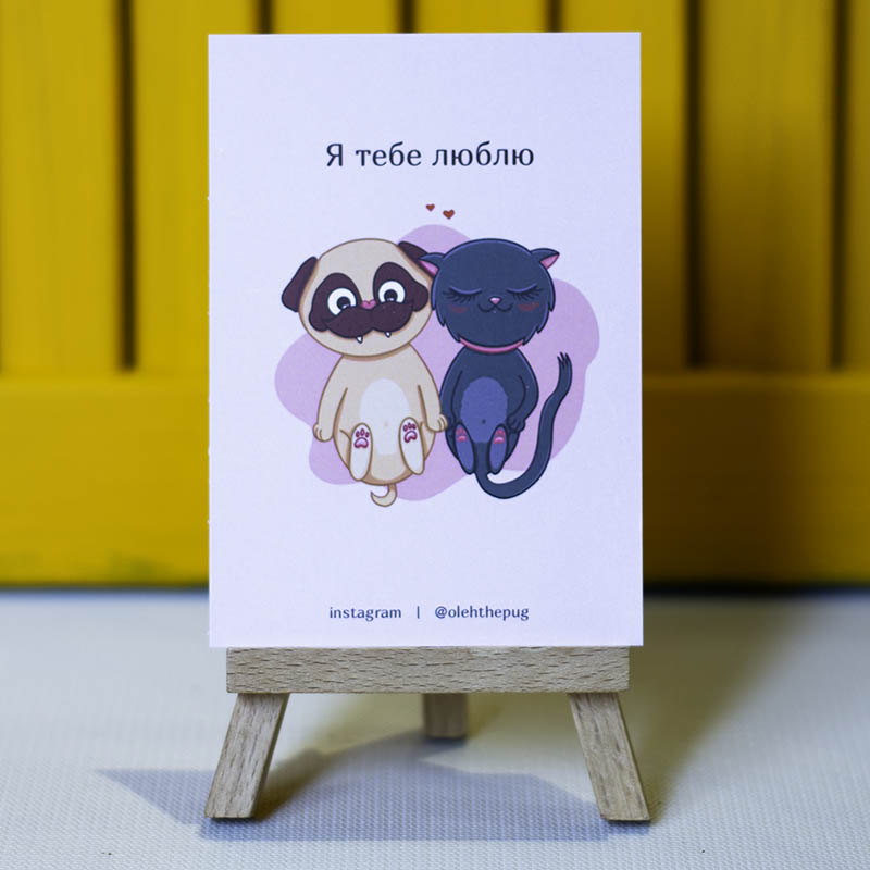 Листівка "Я тебе люблю"